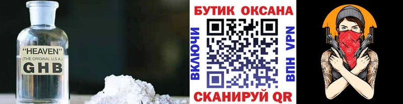 Бутират бутик  закладки  Пласт 