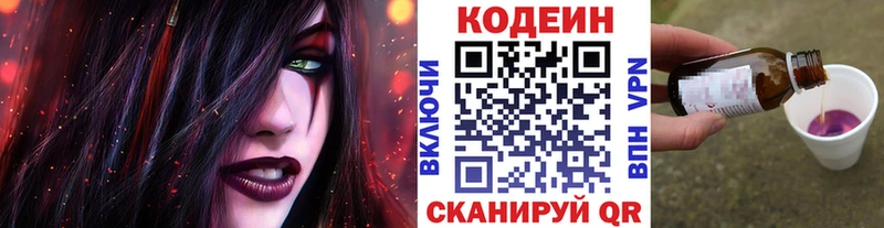 Кодеин напиток Lean (лин)  Пласт 