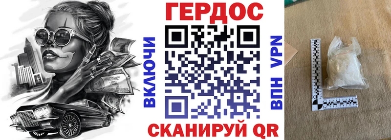 ГЕРОИН хмурый  наркота  hydra вход  Пласт 