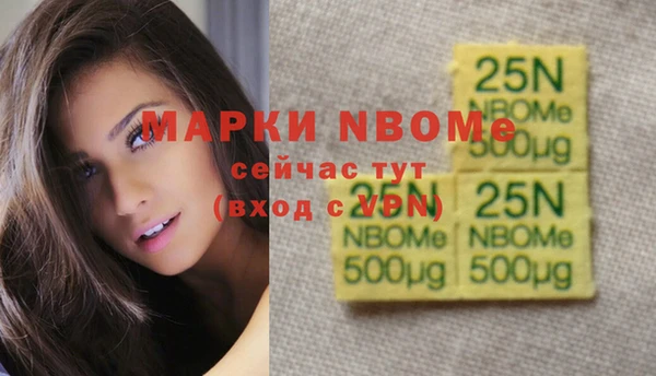 марки nbome Алексин